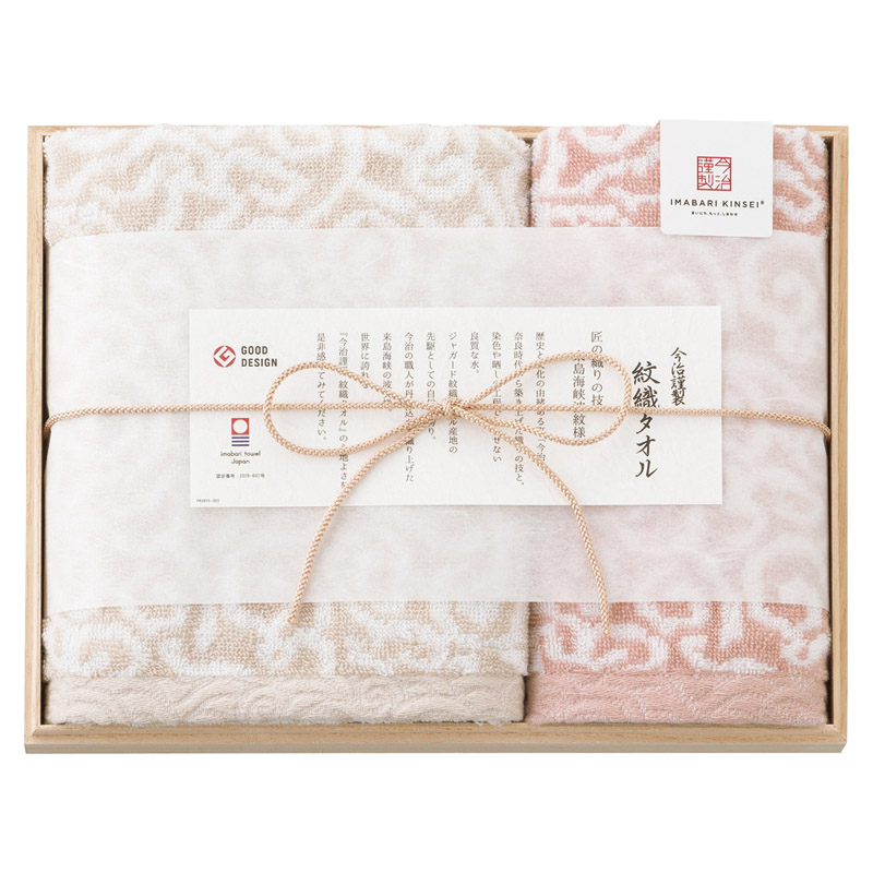 今治謹製 紋織タオル フェイス1P･ウォッシュタオル1P ピンク ／タオル 日用品・ヘルスケア ギフト プレゼント プチギフト 祝い お年賀 御年賀 2026 送料無料 人気 年始挨拶 バレンタイン プレゼント