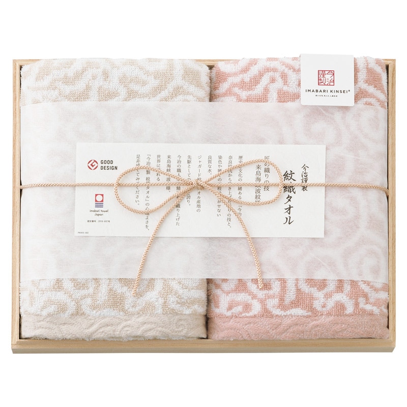 今治謹製 紋織タオル フェイスタオル2P ピンク ／タオル 日用品・ヘルスケア ギフト プレゼント プチギフト 祝い お年賀 御年賀 2026 送料無料 人気 年始挨拶 バレンタイン チョコ 以外 子供 友達
