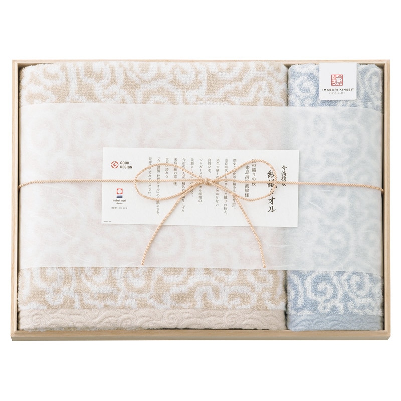今治謹製 紋織タオル バス1P･ウォッシュタオル1P ブルー ／タオル 日用品・ヘルスケア ギフト プレゼント プチギフト 祝い お年賀 御年賀 2026 送料無料 人気 年始挨拶 バレンタイン チョコ 以外 子供 友達