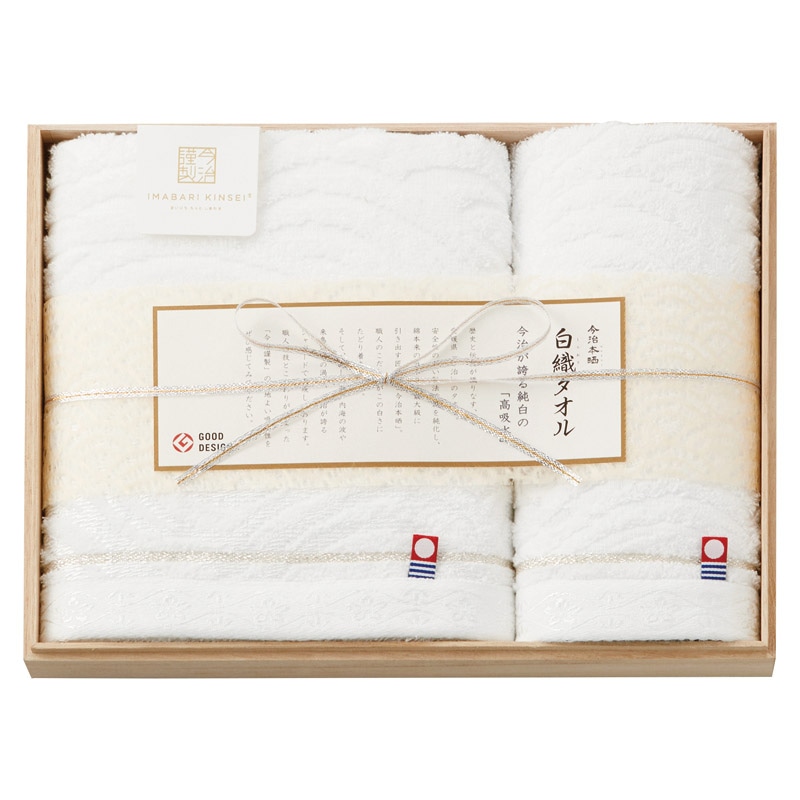 今治謹製 白織タオル 木箱入りフェイス1P・ウォッシュタオル1P /タオル 日用品・ヘルスケア ギフト プレゼント プチギフト 祝い お年賀 御年賀 2026 送料無料 人気 年始挨拶 バレンタイン プレゼント
