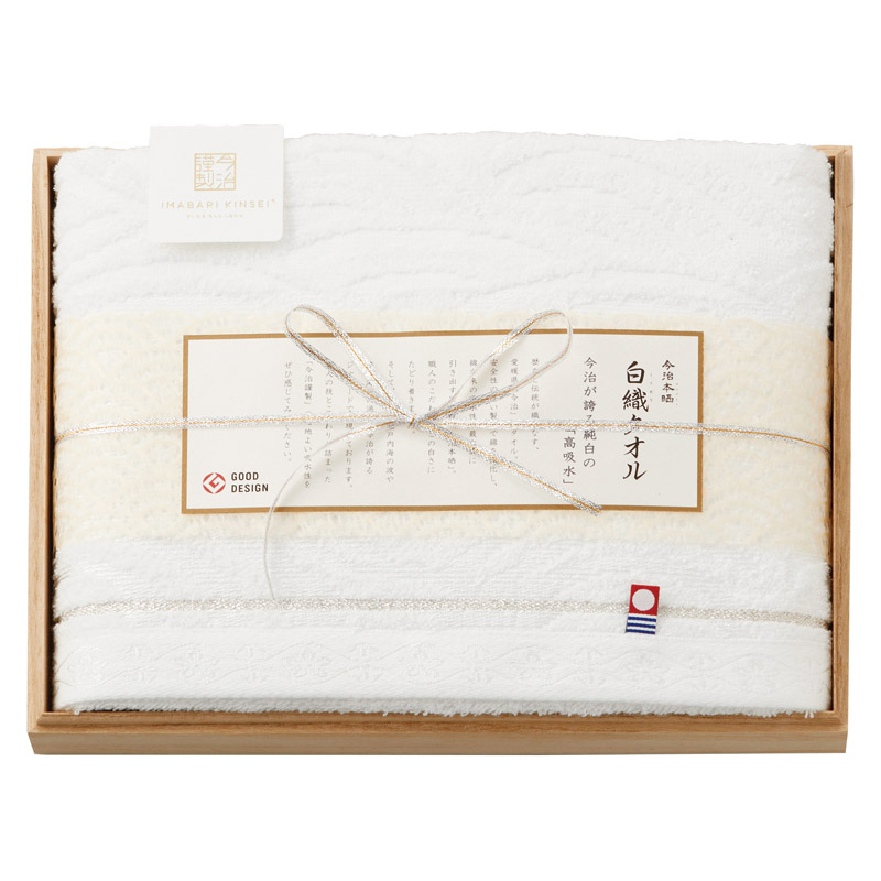 今治謹製 白織タオル 木箱入りバスタオル /タオル 日用品・ヘルスケア ギフト プレゼント プチギフト 祝い お年賀 御年賀 2026 送料無料 人気 年始挨拶 バレンタイン チョコ 以外 子供 友達