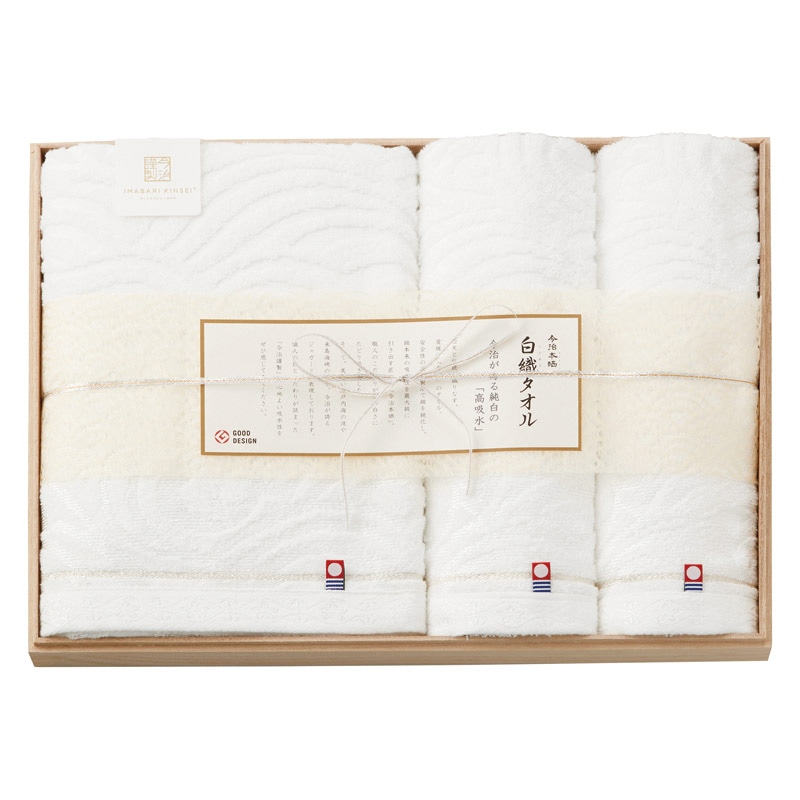 今治謹製 白織タオル 木箱入りバス1P･フェイスタオル2P ／タオル 日用品・ヘルスケア ギフト プレゼント プチギフト 祝い お年賀 御年賀 2026 送料無料 人気 年始挨拶 バレンタイン チョコ 以外 子供 友達