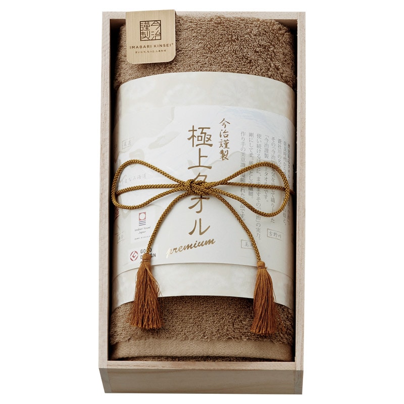 今治謹製 極上タオル 木箱入りフェイスタオル グリーン /タオル 日用品・ヘルスケア ギフト プレゼント プチギフト 祝い お年賀 御年賀 2026 送料無料 人気 年始挨拶 バレンタイン チョコ 以外 子供 友達