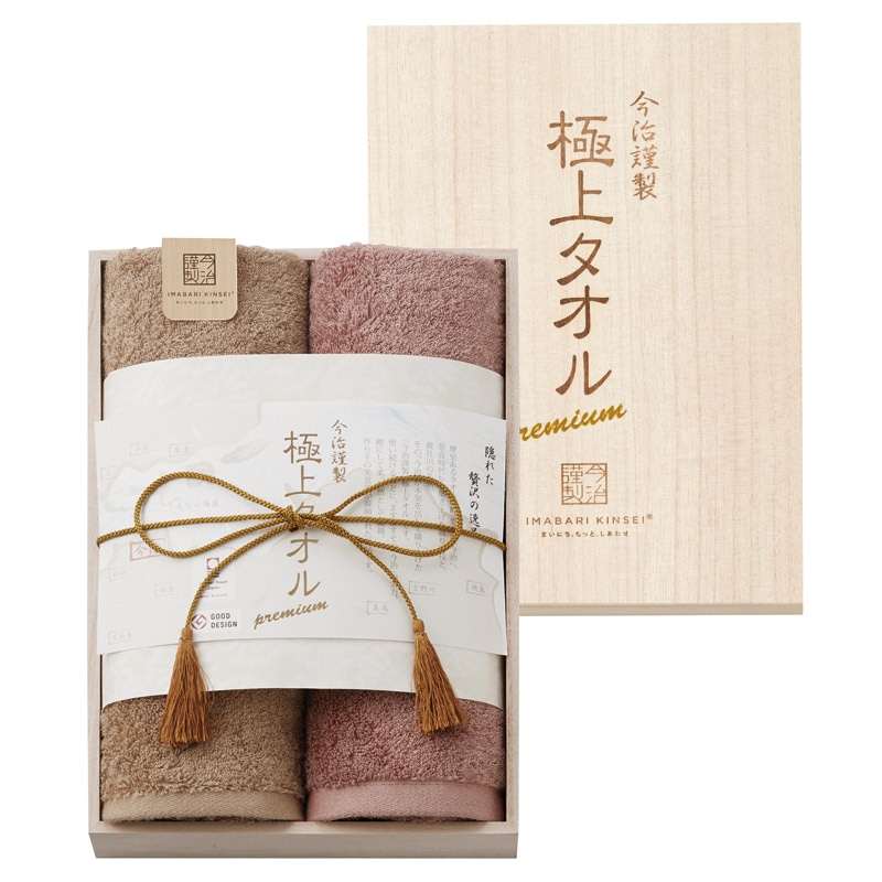 今治謹製 極上タオル 木箱入りフェイスタオル2P /タオル 日用品・ヘルスケア ギフト プレゼント プチギフト 祝い お年賀 御年賀 2026 送料無料 人気 年始挨拶 バレンタイン チョコ 以外 子供 友達