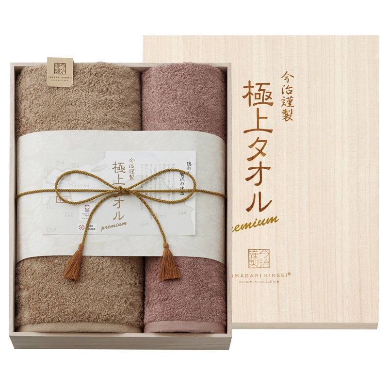 今治謹製 極上タオル 木箱入りバス1P・フェイスタオル1P /タオル 日用品・ヘルスケア ギフト プレゼント プチギフト 祝い お年賀 御年賀 2026 送料無料 人気 年始挨拶 バレンタイン チョコ 以外 子供 友達