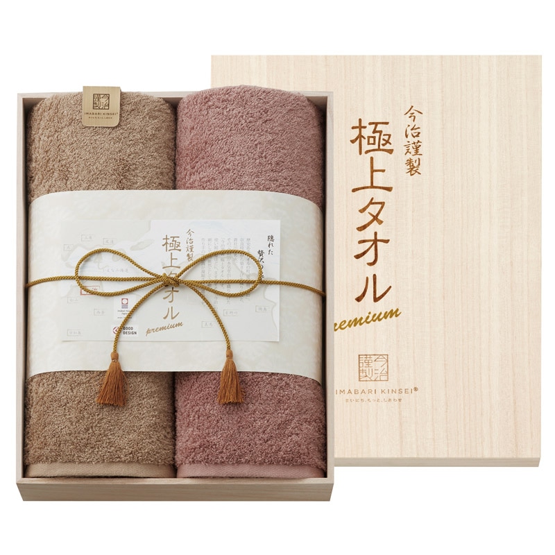 今治謹製 極上タオル 木箱入りバスタオル2P ／タオル 日用品・ヘルスケア ギフト プレゼント プチギフト 祝い お年賀 御年賀 2026 送料無料 人気 年始挨拶 バレンタイン チョコ 以外 子供 友達