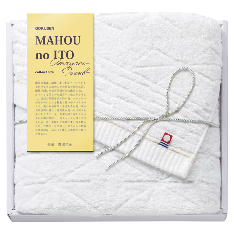 今治極選 魔法の糸 フェイスタオル ホワイト ／タオル 日用品・ヘルスケア ギフト プレゼント プチギフト 祝い お年賀 御年賀 2026 送料無料 人気 年始挨拶 バレンタイン チョコ 以外 子供 友達