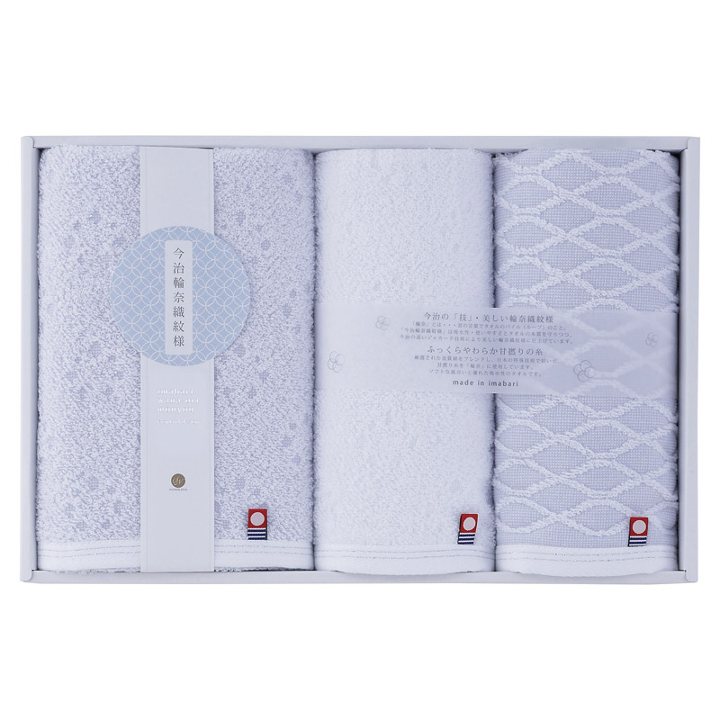 今治輪奈織紋様 あられ&つなぎ フェイス1P･ウォッシュタオル2P ／タオル 日用品・ヘルスケア ギフト プレゼント プチギフト 祝い お年賀 御年賀 2026 送料無料 人気 年始挨拶 バレンタイン プレゼント