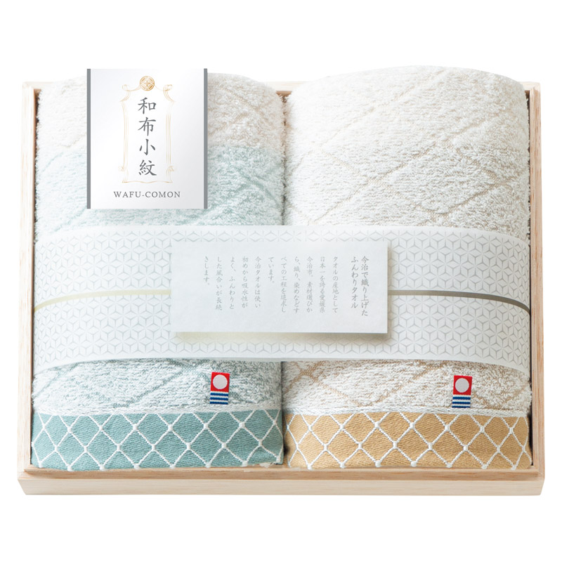 和布小紋[modern] フェイスタオル2P(国産木箱入) ／タオル 日用品・ヘルスケア ギフト プレゼント プチギフト 祝い お年賀 御年賀 2026 送料無料 人気 年始挨拶 バレンタイン チョコ 以外 子供 友達