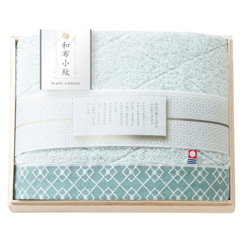 和布小紋[modern] バスタオル(国産木箱入) ／タオル 日用品・ヘルスケア ギフト プレゼント プチギフト 祝い お年賀 御年賀 2026 送料無料 人気 年始挨拶 バレンタイン チョコ 以外 子供 友達