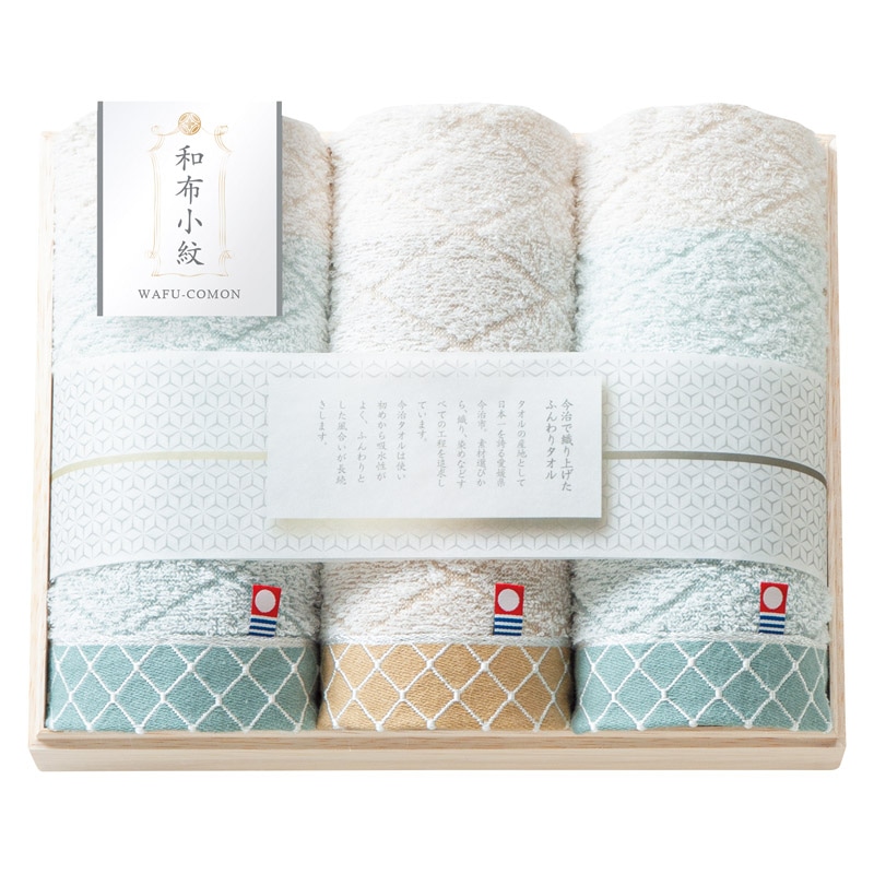和布小紋[modern] フェイスタオル3P(国産木箱入) ／タオル 日用品・ヘルスケア ギフト プレゼント プチギフト 祝い お年賀 御年賀 2026 送料無料 人気 年始挨拶 バレンタイン チョコ 以外 子供 友達