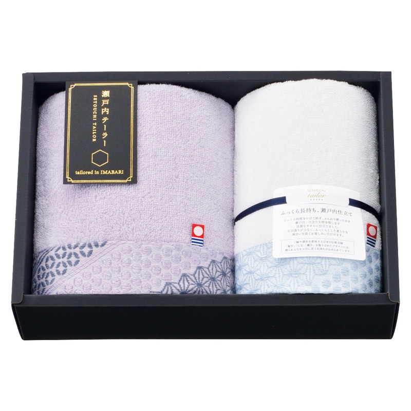 瀬戸内テーラー フェイス1P･ウォッシュタオル1P パープル ／タオル 日用品・ヘルスケア ギフト プレゼント プチギフト 祝い お年賀 御年賀 2026 送料無料 人気 年始挨拶 バレンタイン チョコ 以外 子供 友達