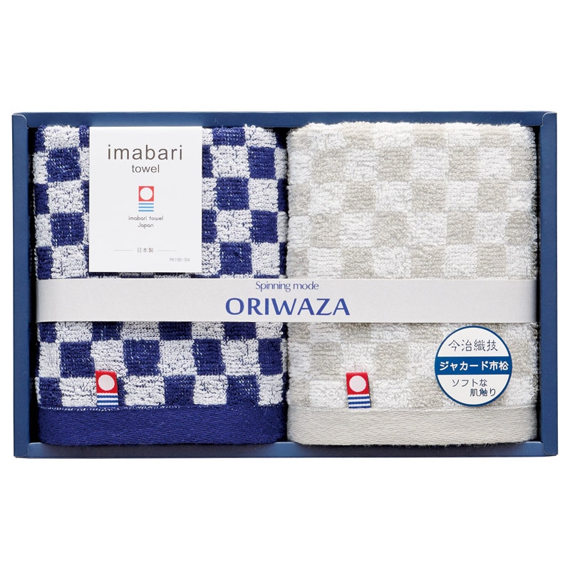 ORIWAZA 今治織技ジャカード市松 ウォッシュタオル2P ／タオル 日用品・ヘルスケア ギフト プレゼント プチギフト 祝い お年賀 御年賀 2026 送料無料 人気 年始挨拶 バレンタイン チョコ 以外 子供 友達