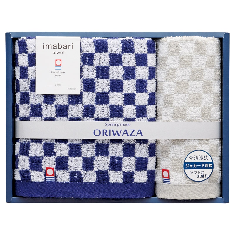 ORIWAZA 今治織技ジャカード市松 フェイス1P･ウォッシュタオル1P ／タオル 日用品・ヘルスケア ギフト プレゼント プチギフト 祝い お年賀 御年賀 2026 送料無料 人気 年始挨拶 バレンタイン プレゼント