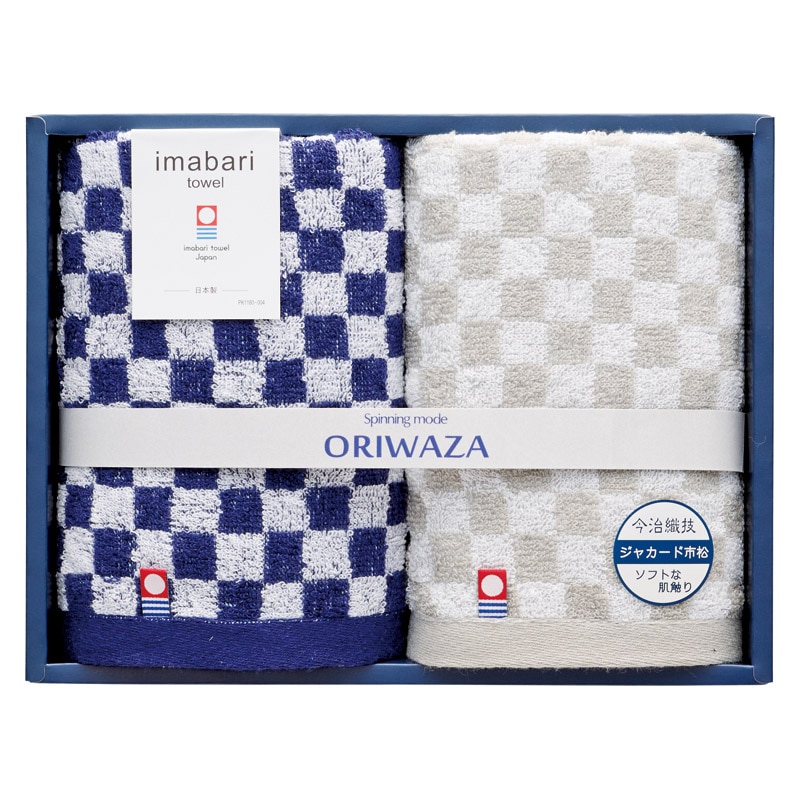 ORIWAZA 今治織技ジャカード市松 フェイスタオル2P ／タオル 日用品・ヘルスケア ギフト プレゼント プチギフト 祝い お年賀 御年賀 2026 送料無料 人気 年始挨拶 バレンタイン チョコ 以外 子供 友達