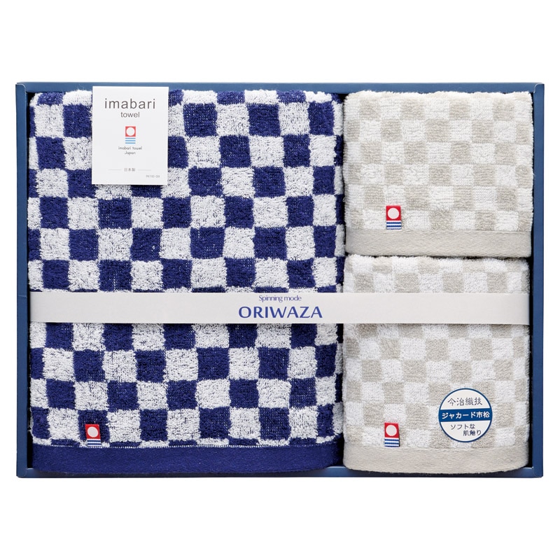 ORIWAZA 今治織技ジャカード市松 タオルセット ／タオル 日用品・ヘルスケア ギフト プレゼント プチギフト 祝い お年賀 御年賀 2026 送料無料 人気 年始挨拶 バレンタイン チョコ 以外 子供 友達