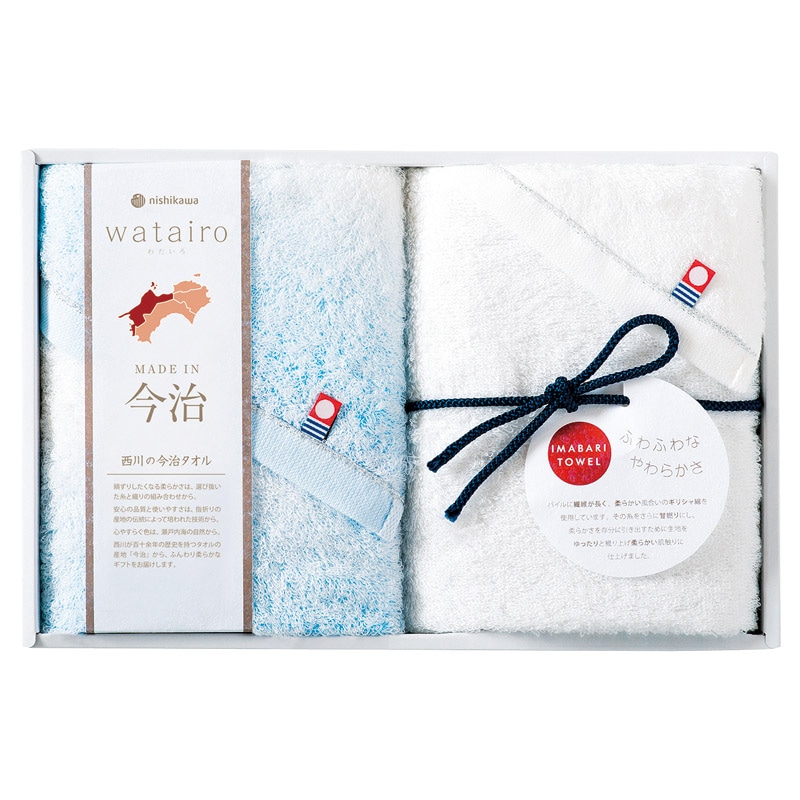 今治 わたいろ タオルギフト フェイスタオル2P ブルー ／タオル 日用品・ヘルスケア ギフト プレゼント プチギフト 祝い お年賀 御年賀 2026 送料無料 人気 年始挨拶 バレンタイン チョコ 以外 子供 友達