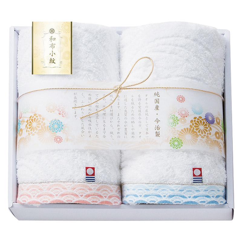 和布小紋 フェイスタオル2P ／タオル 日用品・ヘルスケア ギフト プレゼント プチギフト 祝い お年賀 御年賀 2026 送料無料 人気 年始挨拶 バレンタイン チョコ 以外 子供 友達
