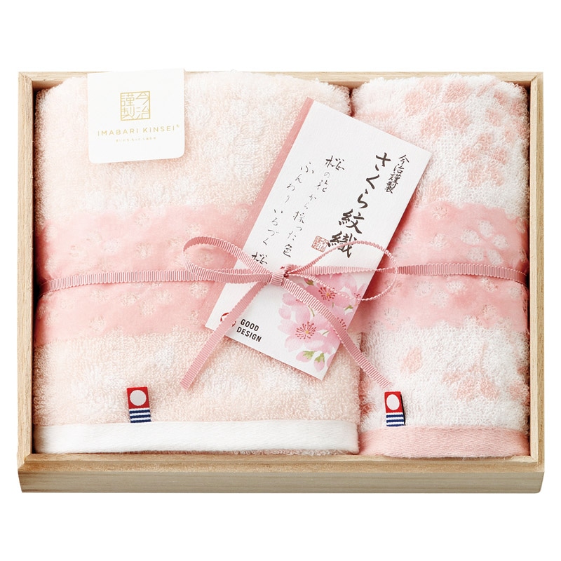今治謹製 さくら紋織 木箱入り桜染めフェイス1P･ウォッシュタオル1P ／タオル 日用品・ヘルスケア ギフト プレゼント プチギフト 祝い お年賀 御年賀 2026 送料無料 人気 年始挨拶 バレンタイン プレゼント