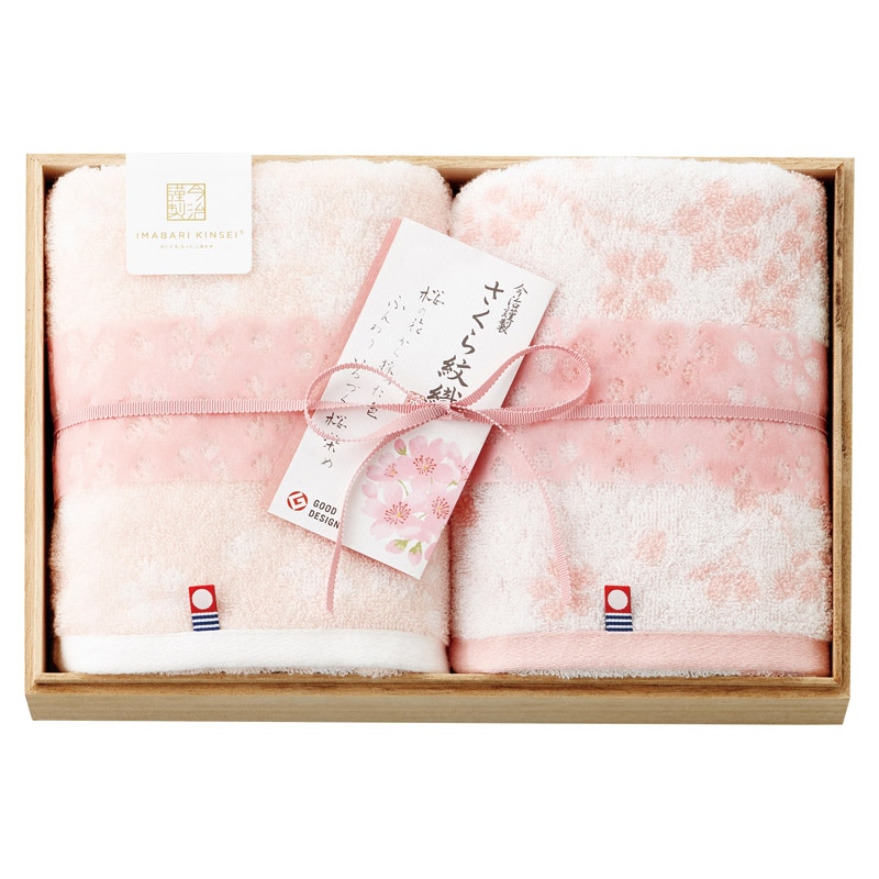 今治謹製 さくら紋織 木箱入り桜染めフェイスタオル2P ／タオル 日用品・ヘルスケア ギフト プレゼント プチギフト 祝い お年賀 御年賀 2026 送料無料 人気 年始挨拶 バレンタイン チョコ 以外 子供 友達