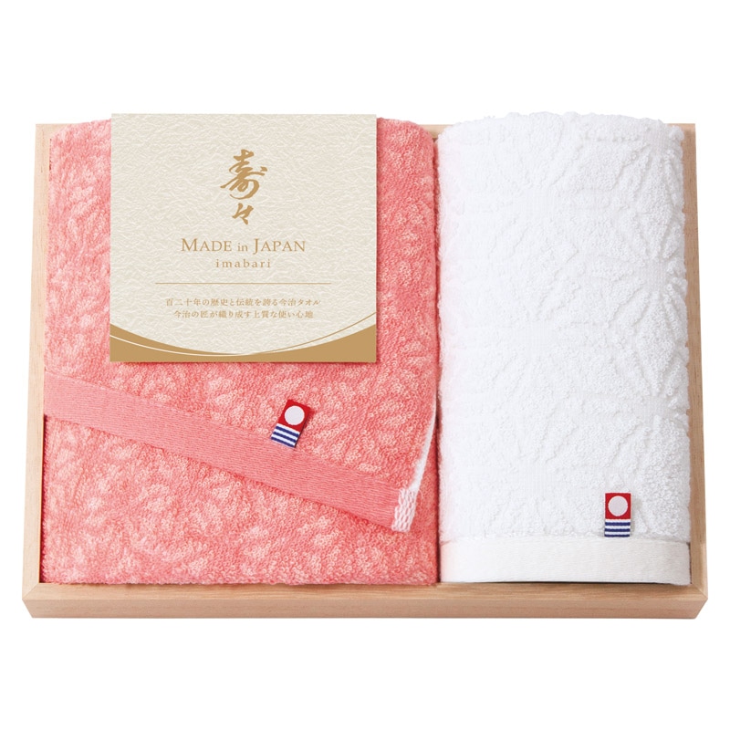 寿々～じゅじゅ～ 日本製 愛媛今治 木箱入りフェイス1P･ハンドタオル1P ／タオル 日用品・ヘルスケア ギフト プレゼント プチギフト 祝い お年賀 御年賀 2026 送料無料 人気 年始挨拶 バレンタイン プレゼント