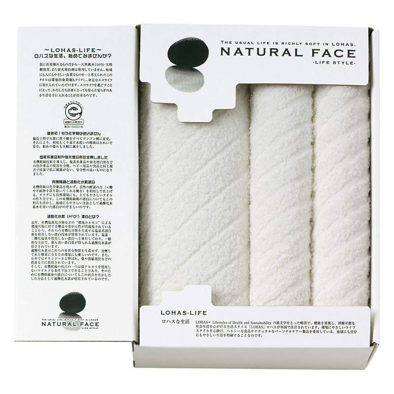 ナチュラルフェイスライフスタイル バス1P･フェイスタオル2P ／タオル 日用品・ヘルスケア ギフト プレゼント プチギフト 祝い お年賀 御年賀 2026 送料無料 人気 年始挨拶 バレンタイン プレゼント