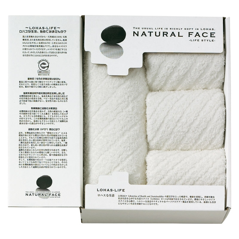 ナチュラルフェイスライフスタイル バス1P･フェイスタオル3P ／タオル 日用品・ヘルスケア ギフト プレゼント プチギフト 祝い お年賀 御年賀 2026 送料無料 人気 年始挨拶 バレンタイン プレゼント