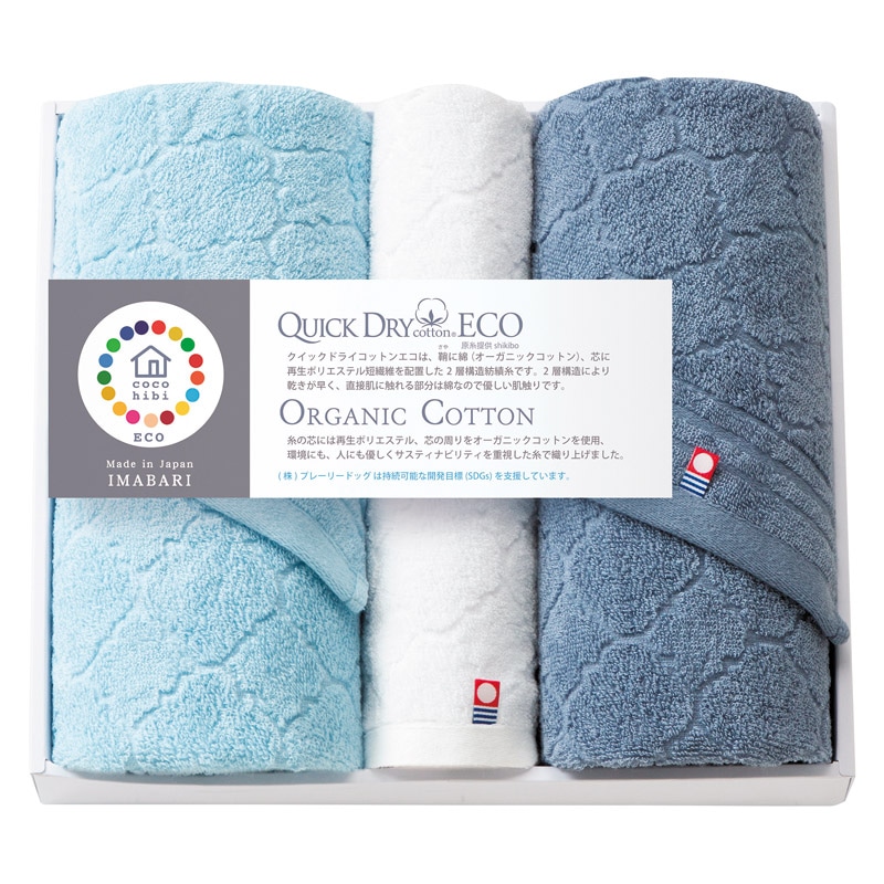 cocohibi クイックドライコットンエコ フェイス2P･ウォッシュタオル1P ／タオル 日用品・ヘルスケア ギフト プレゼント プチギフト 祝い お年賀 2026 バレンタイン プレゼント