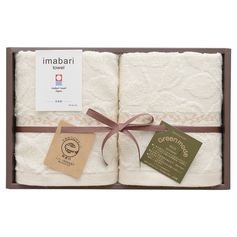 グリーンモード 今治エコリーフ ウォッシュタオル2P ／タオル 日用品・ヘルスケア ギフト プレゼント プチギフト 祝い お年賀 御年賀 2026 送料無料 人気 年始挨拶 バレンタイン チョコ 以外 子供 友達