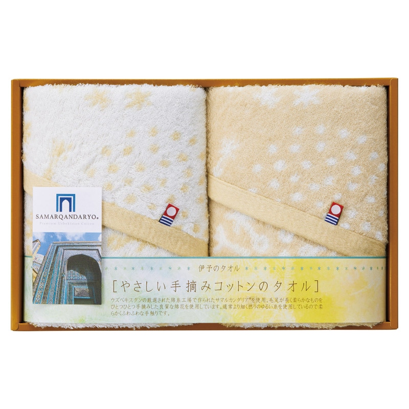 今治タオル やさしい手摘みコットンのタオル フェイスタオル2P ／タオル 日用品・ヘルスケア ギフト プレゼント プチギフト 祝い お年賀 御年賀 2026 送料無料 人気 年始挨拶 バレンタイン プレゼント