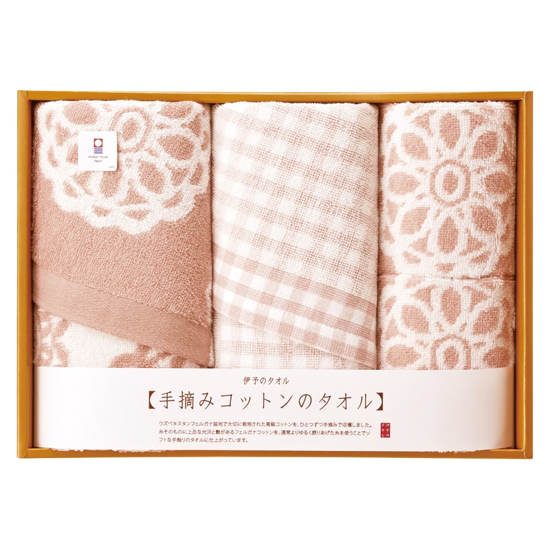 手摘みコットンのタオル フェイスタオル2P･ウォッシュタオル2P ／タオル 日用品・ヘルスケア ギフト プレゼント プチギフト 祝い お年賀 御年賀 2026 送料無料 人気 年始挨拶 バレンタイン プレゼント