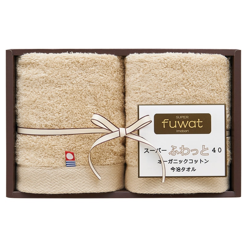 スーパーふわっと40 オーガニックコットン今治ハンドタオル2P ベージュ /タオル 日用品・ヘルスケア ギフト プレゼント プチギフト 祝い お年賀 御年賀 2026 送料無料 人気 年始挨拶 バレンタイン プレゼント