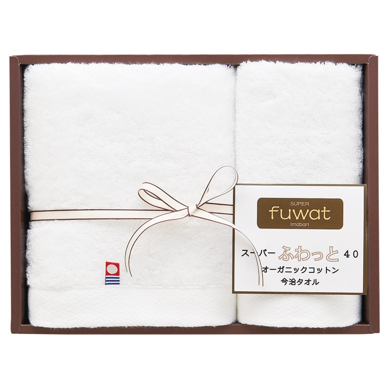 スーパーふわっと40 オーガニックコットン今治フェイス1P・ハンドタオル1P ホワイト /タオル 日用品・ヘルスケア ギフト プレゼント プチギフト 祝い お年賀 2026 バレンタイン プレゼント