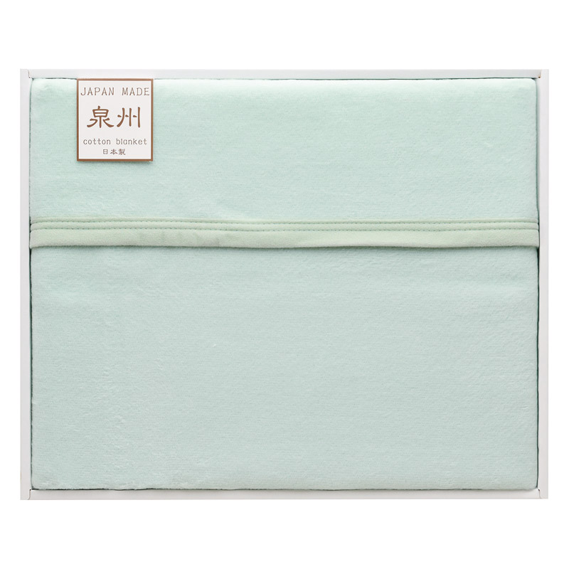 フリーモード 泉州カラーリバーシブル 綿毛布(毛羽部分) グリーン ／毛布・ブランケット 寝具 住まい・家具 ギフト プレゼント プチギフト 祝い お年賀 2026 バレンタイン プレゼント