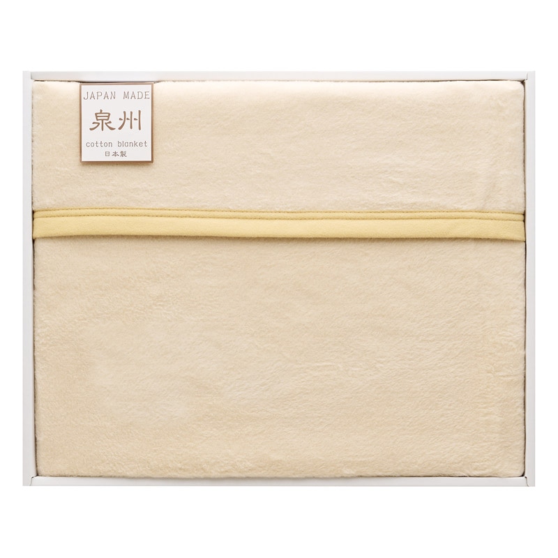 フリーモード 泉州カラーリバーシブル シルク混綿毛布(毛羽部分) ベージュ ／毛布・ブランケット 寝具 住まい・家具 ギフト プレゼント プチギフト 祝い お年賀 2026 バレンタイン プレゼント