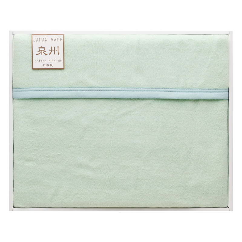 フリーモード 泉州カラーリバーシブル シルク混綿毛布(毛羽部分) グリーン ／毛布・ブランケット 寝具 住まい・家具 ギフト プレゼント プチギフト 祝い お年賀 2026 バレンタイン プレゼント