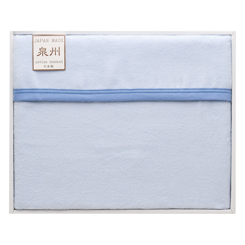 フリーモード 泉州カラーリバーシブル シルク混綿毛布(毛羽部分) ブルー ／毛布・ブランケット 寝具 住まい・家具 ギフト プレゼント プチギフト 祝い お年賀 2026 バレンタイン プレゼント