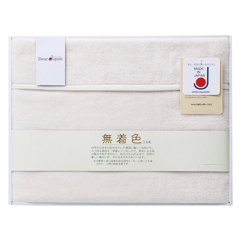 ディアジャパン 無着色シルク毛布(毛羽部分) ／毛布・ブランケット 寝具 住まい・家具 ギフト プレゼント プチギフト 祝い お年賀 御年賀 2026 送料無料 人気 年始挨拶 バレンタイン チョコ 以外 子供 友達