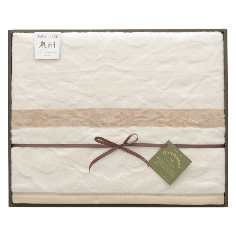 グリーンモード 泉州 エコリーフ 綿毛布(毛羽部分) /毛布・ブランケット 寝具 住まい・家具 ギフト プレゼント プチギフト 祝い お年賀 御年賀 2026 送料無料 人気 年始挨拶 バレンタイン プレゼント