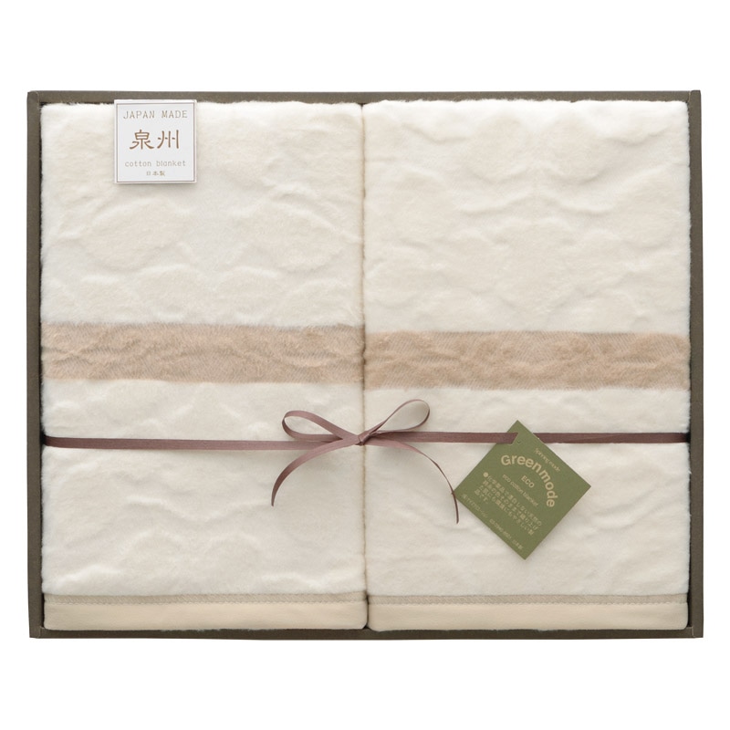 グリーンモード 泉州 エコリーフ 綿毛布(毛羽部分)2P /毛布・ブランケット 寝具 住まい・家具 ギフト プレゼント プチギフト 祝い お年賀 御年賀 2026 送料無料 人気 年始挨拶 バレンタイン プレゼント