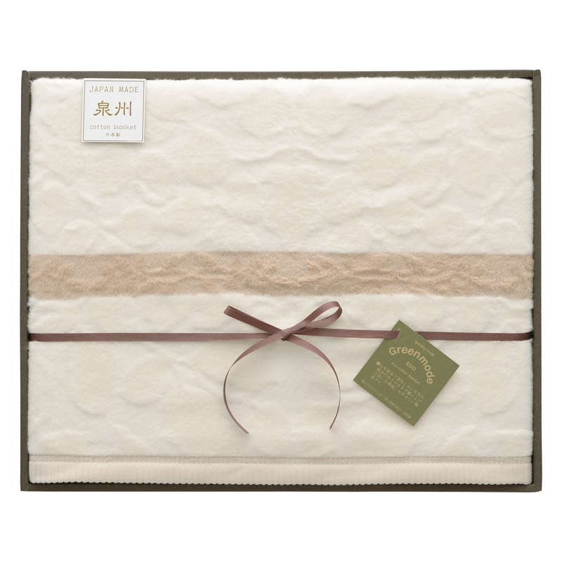 グリーンモード 泉州 エコリーフ シルク混綿毛布(毛羽部分) ／毛布・ブランケット 寝具 住まい・家具 ギフト プレゼント プチギフト 祝い お年賀 御年賀 2026 送料無料 人気 年始挨拶 バレンタイン プレゼント