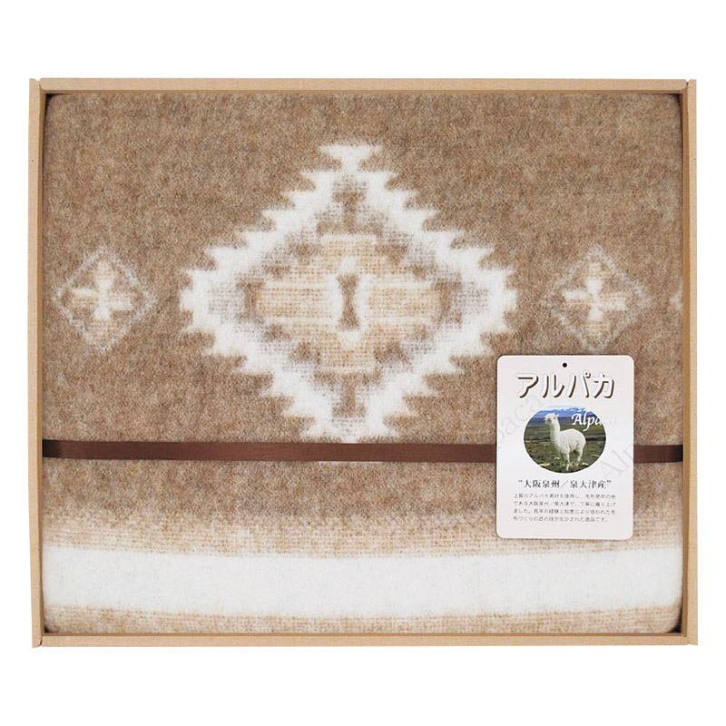 アルパカ入りウール毛布(毛羽部分) ／毛布・ブランケット 寝具 住まい・家具 ギフト プレゼント プチギフト 祝い お年賀 御年賀 2026 送料無料 人気 年始挨拶 バレンタイン チョコ 以外 子供 友達