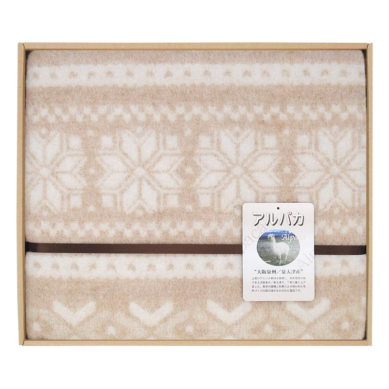 アルパカ毛布(毛羽部分) /毛布・ブランケット 寝具 住まい・家具 ギフト プレゼント プチギフト 祝い お年賀 御年賀 2026 送料無料 人気 年始挨拶 バレンタイン チョコ 以外 子供 友達