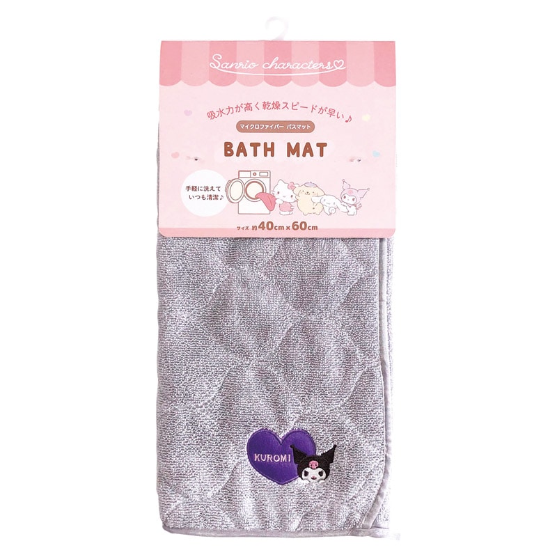 サンリオキャラクターズ 足ふきマット クロミ ／バスマット バス用品 日用品・ヘルスケア ギフト プレゼント プチギフト 祝い お年賀 御年賀 2026 送料無料 人気 年始挨拶 バレンタイン チョコ 以外 子供 友達
