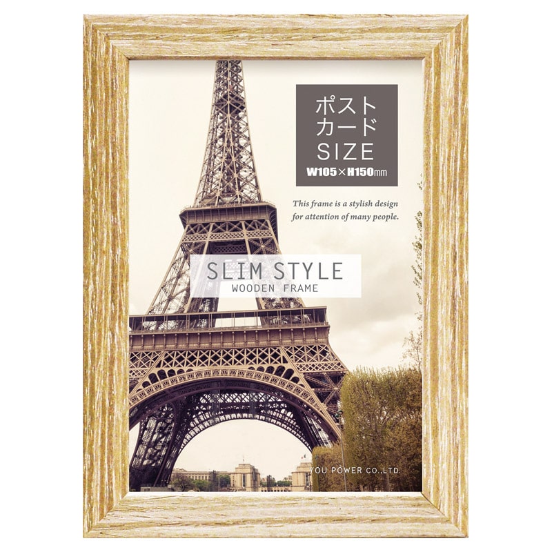 スリムスタイル木製フレーム(ポストカードサイズ) チークナチュラル ／フォトフレーム 小物・置物 インテリア 住まい・家具 ギフト プレゼント プチギフト 祝い お年賀 2026 バレンタイン プレゼント