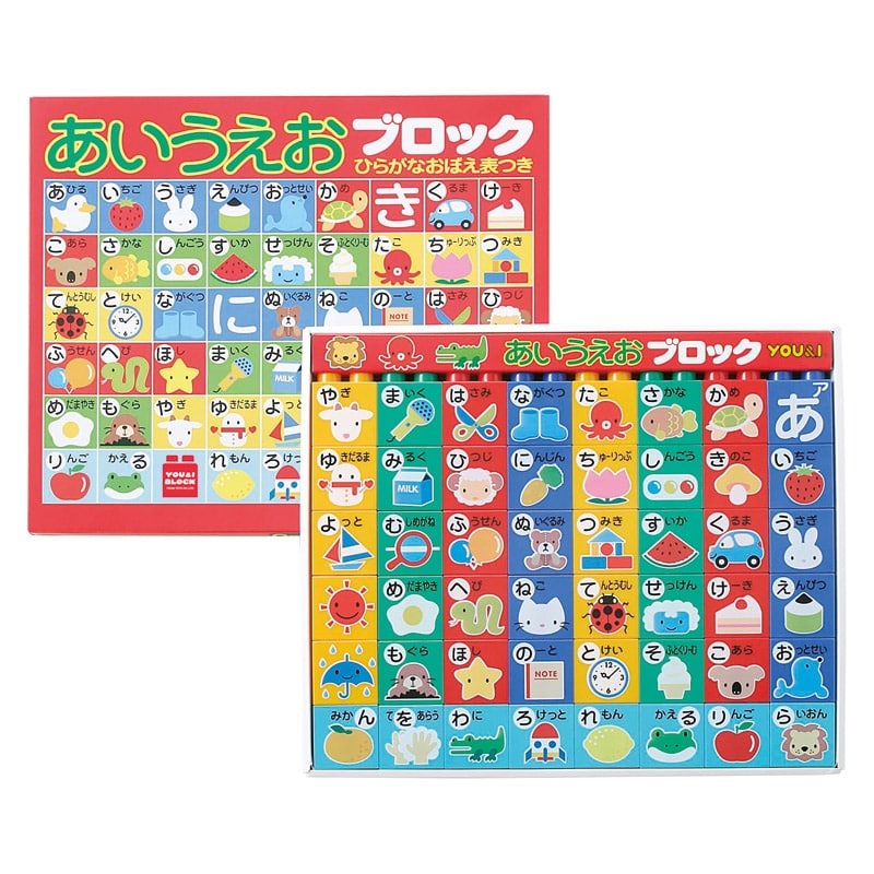 あいうえおブロック(ポスター付) ／ベビージム ベビー向けおもちゃ おもちゃ キッズ・ベビー・マタニティ ギフト プレゼント プチギフト 祝い お年賀 御年賀 2026 送料無料 人気 年始挨拶 バレンタイン プレゼント