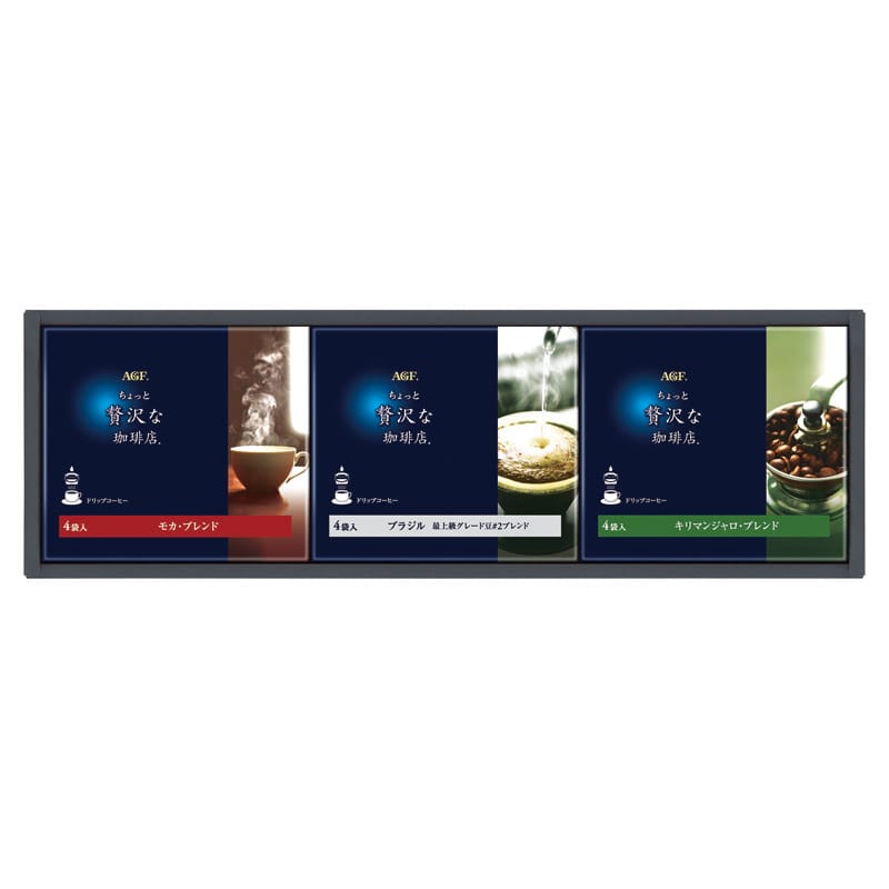 AGF ちょっと贅沢な珈琲店 ドリップコーヒーギフト /インスタントコーヒー コーヒー 水・ソフトドリンク 飲料 ギフト プレゼント プチギフト 祝い お年賀 2026 バレンタイン プレゼント