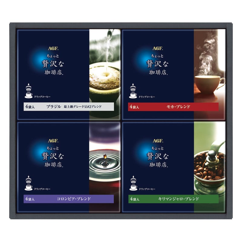 AGF ちょっと贅沢な珈琲店 ドリップコーヒーギフト /インスタントコーヒー コーヒー 水・ソフトドリンク 飲料 ギフト プレゼント プチギフト 祝い お年賀 2026 バレンタイン プレゼント