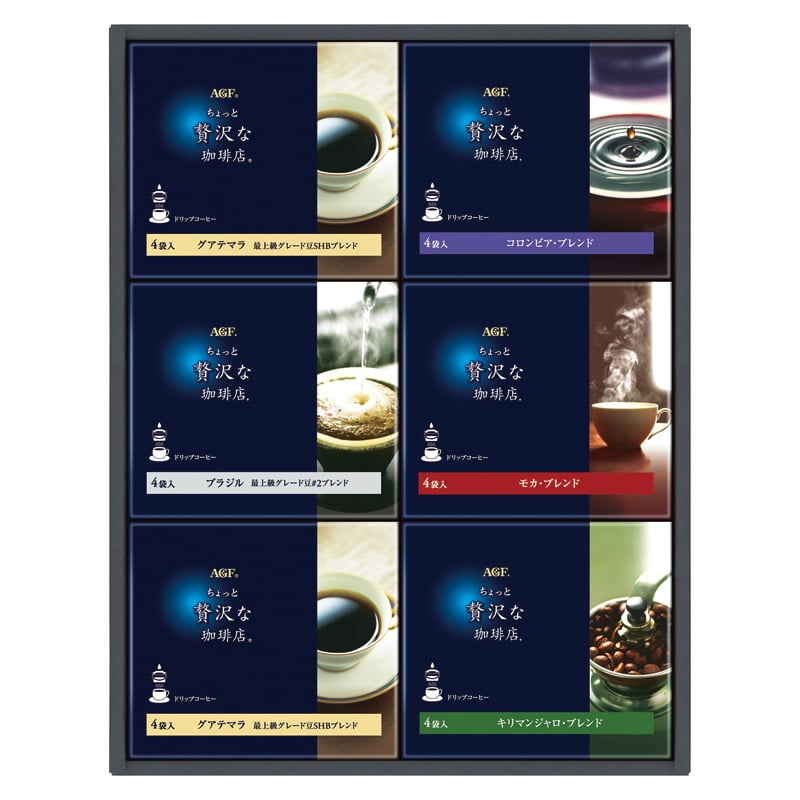 AGF ちょっと贅沢な珈琲店 ドリップコーヒーギフト /インスタントコーヒー コーヒー 水・ソフトドリンク 飲料 ギフト プレゼント プチギフト 祝い お年賀 2026 バレンタイン プレゼント