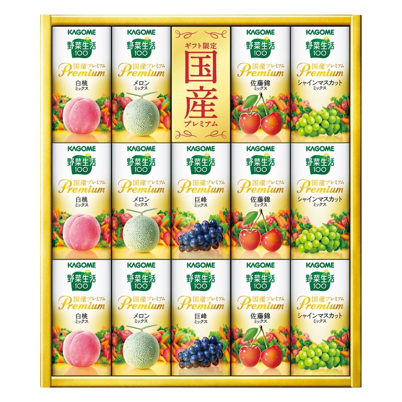 カゴメ 野菜生活100 国産プレミアムギフト(紙容器)  ／野菜・果実飲料 水・ソフトドリンク 飲料 ギフト プレゼント プチギフト 祝い お年賀 御年賀 2026 送料無料 人気 年始挨拶 バレンタイン プレゼント